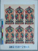 藏品(叩答恩光版畫)的圖片